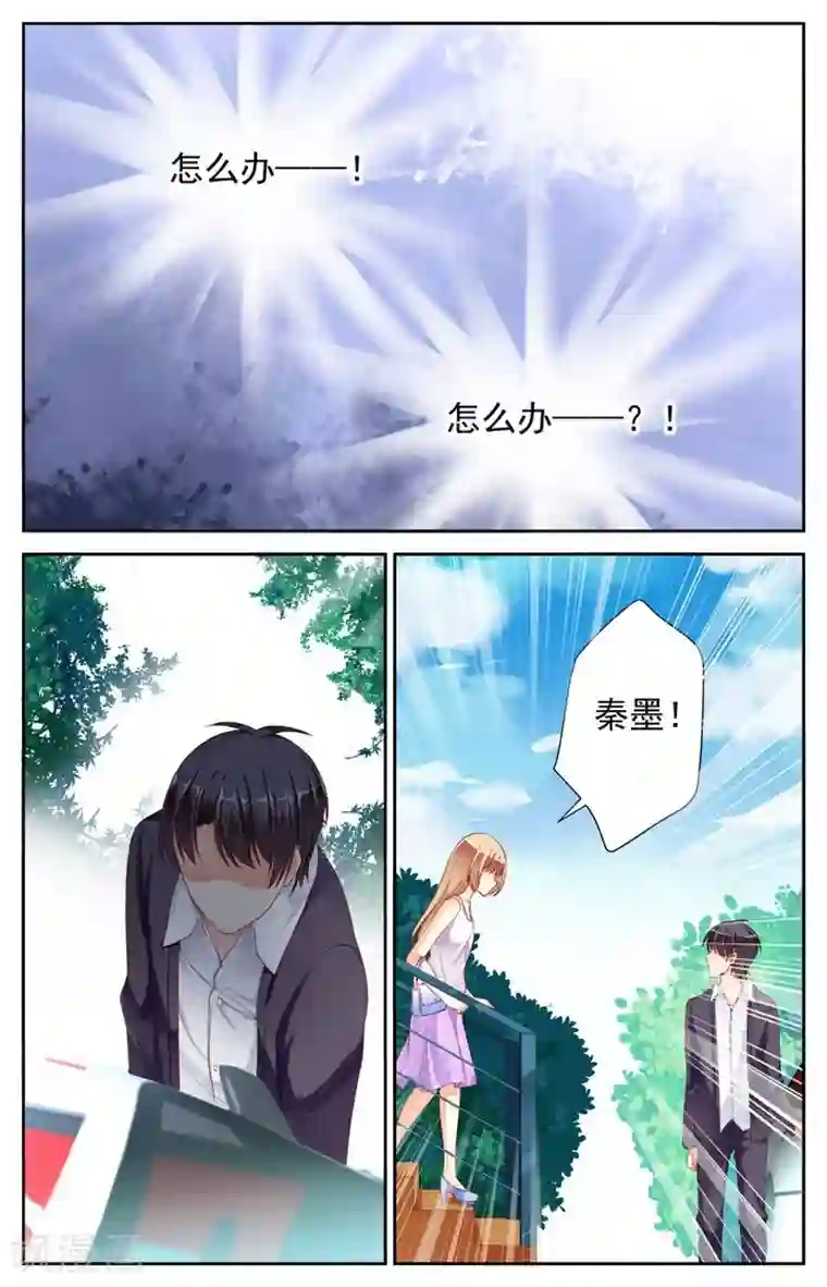 男神在隔壁第27话