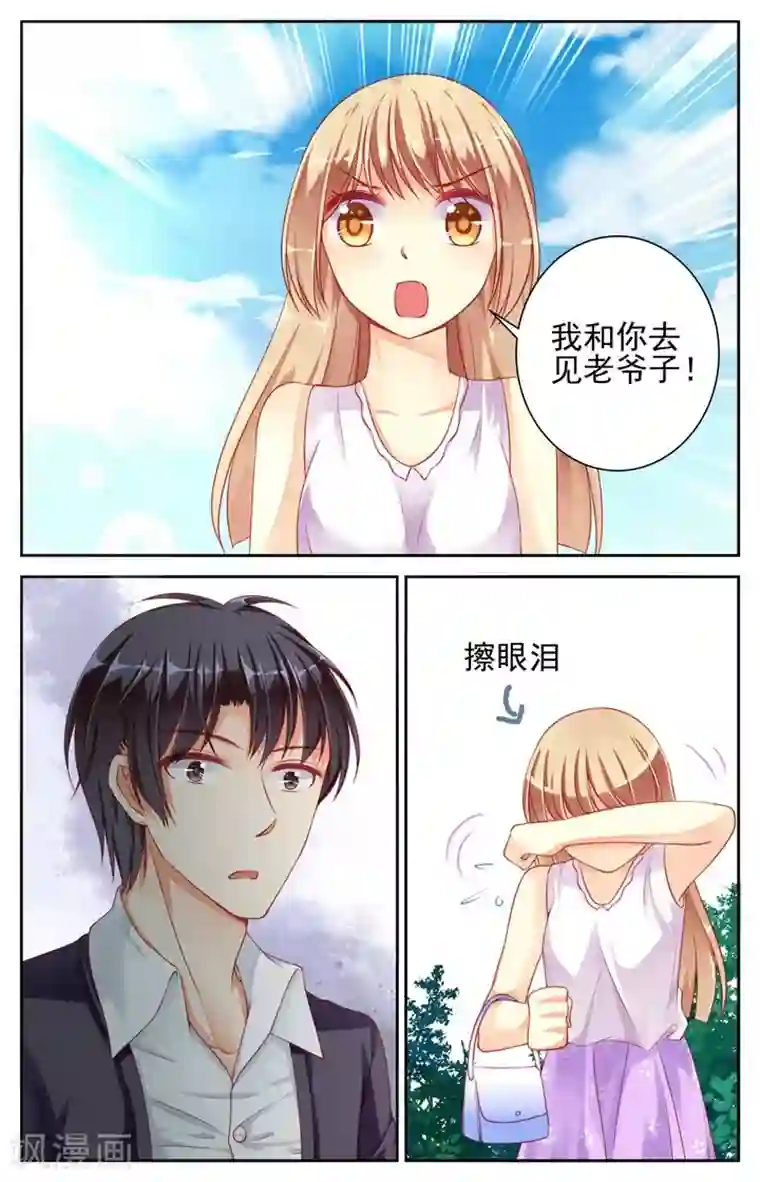 男神在隔壁第27话