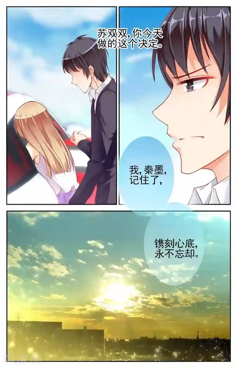 男神在隔壁第27话