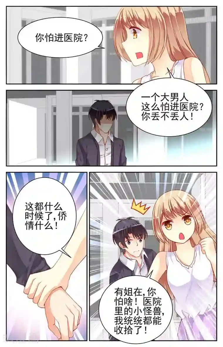 娇喘喊疼视频第28话