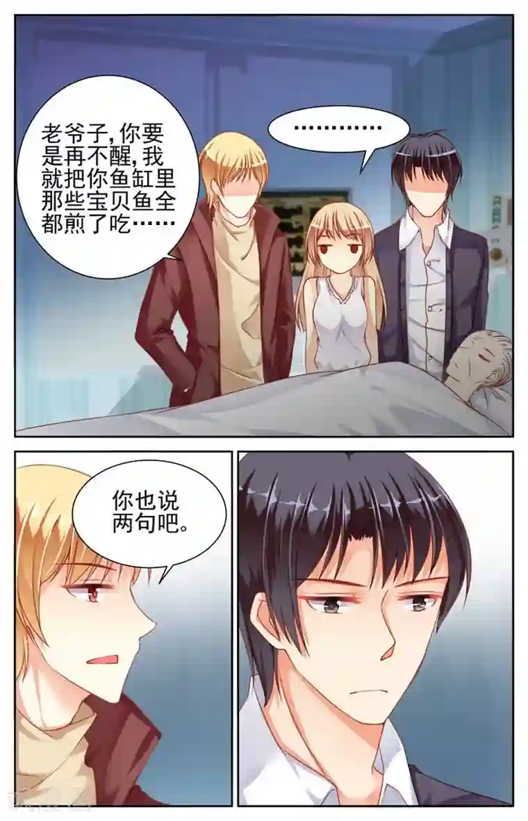 男神在隔壁第28话