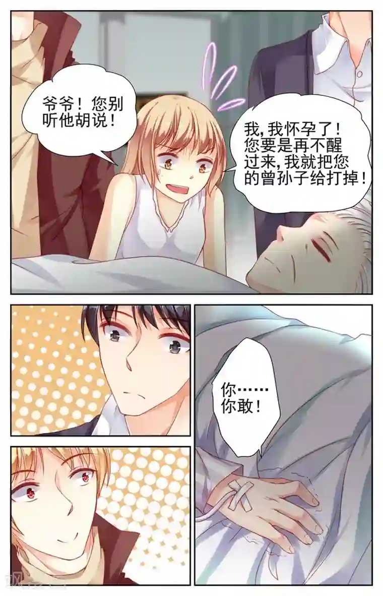 男神在隔壁第28话