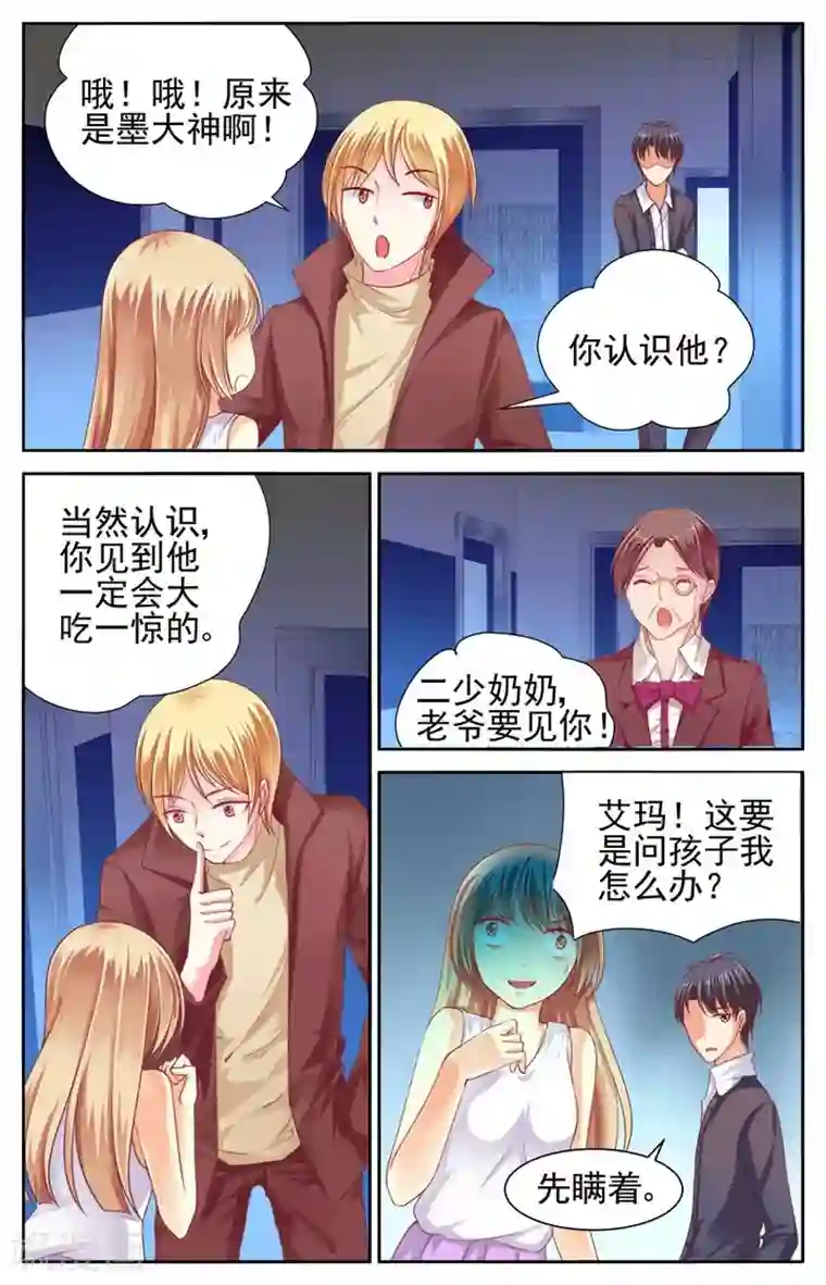 男神在隔壁第30话