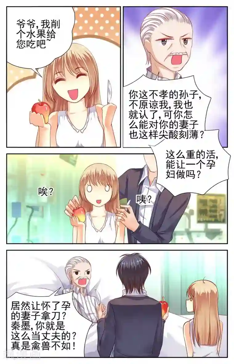 男神在隔壁第30话