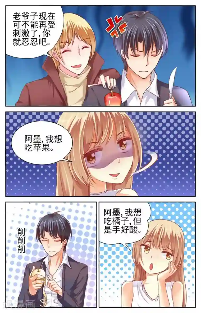 男神在隔壁第30话