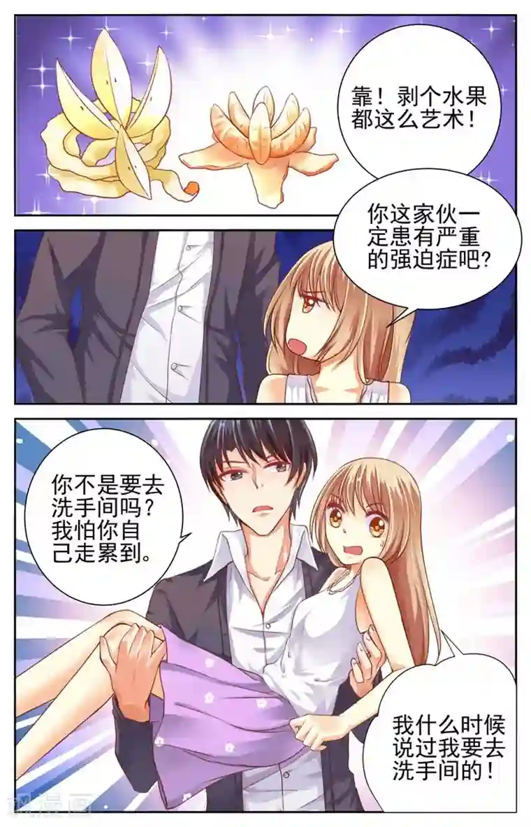 男神在隔壁第30话