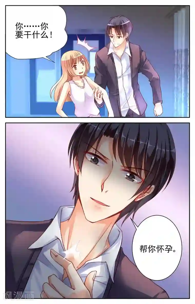 男神在隔壁第30话