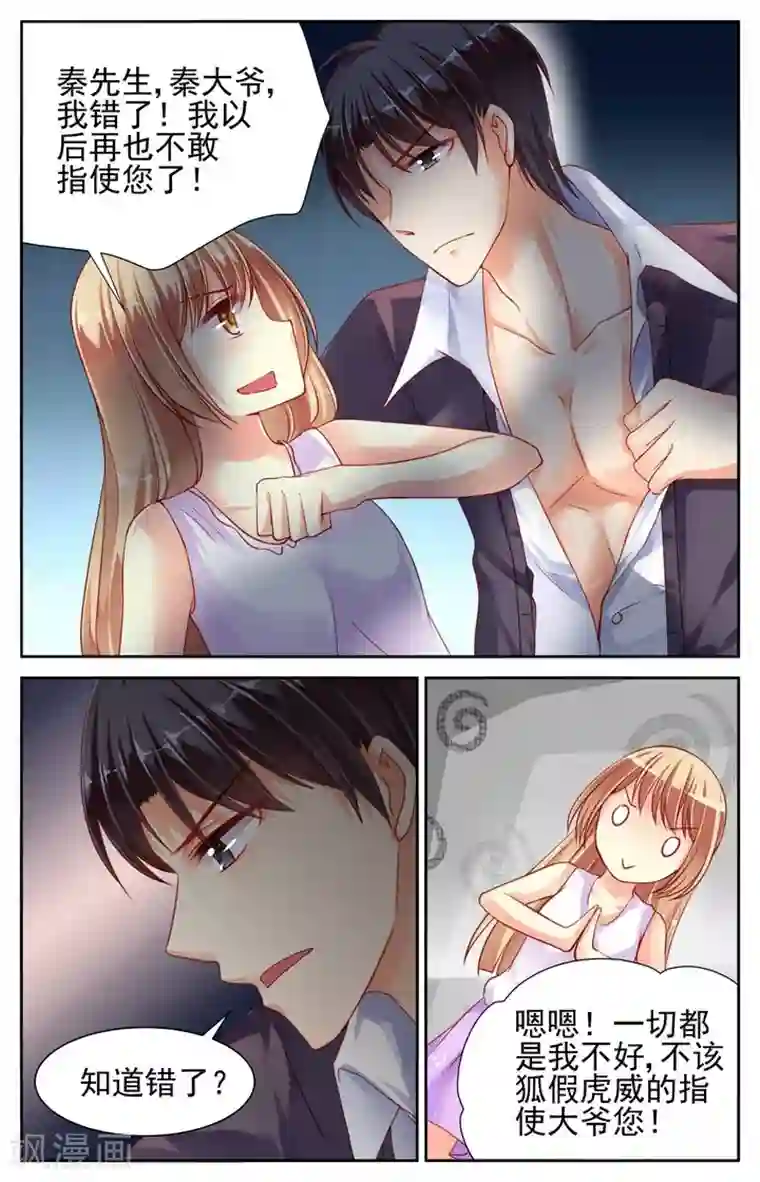 男神在隔壁第30话