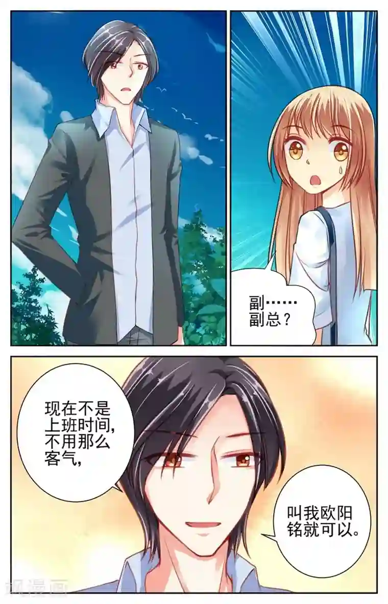 男神在隔壁第31话