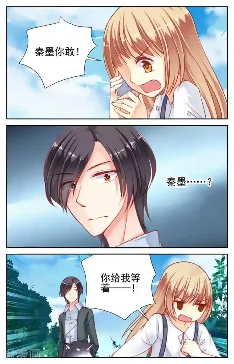 男神在隔壁第32话