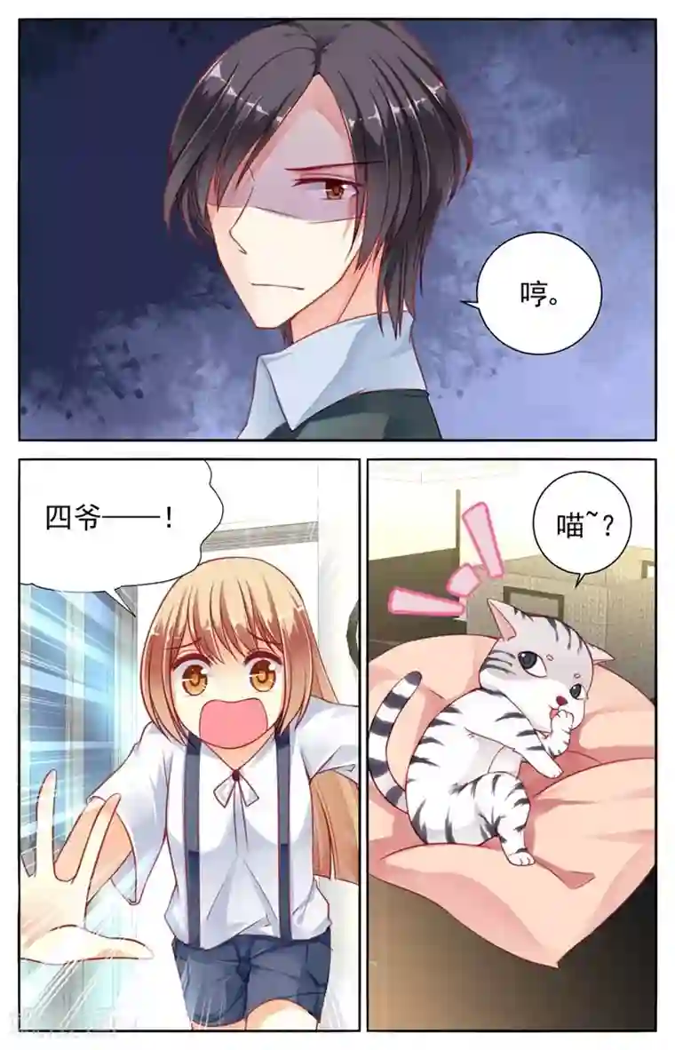 男神在隔壁第32话