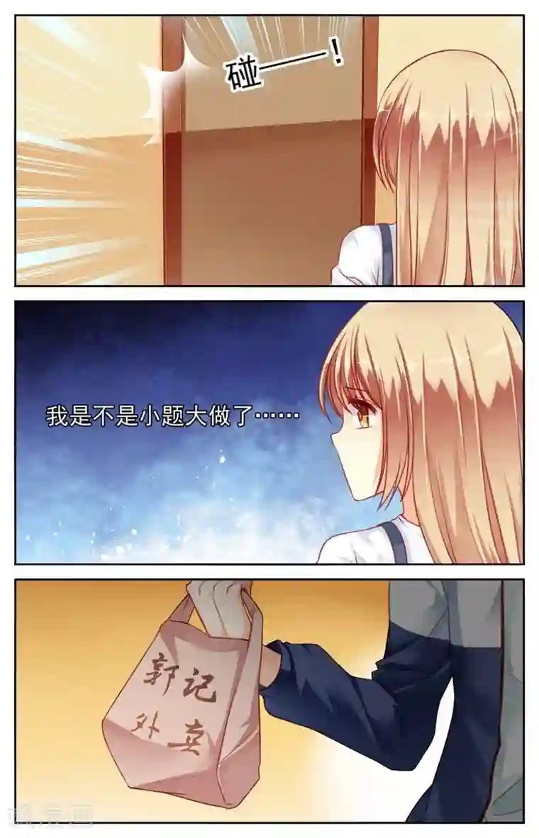 男神在隔壁第32话