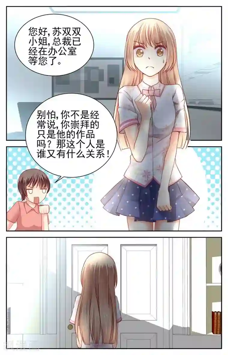 男神在隔壁第33话