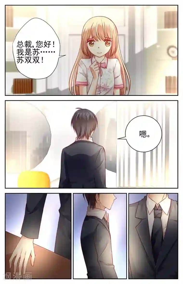 男神在隔壁第33话