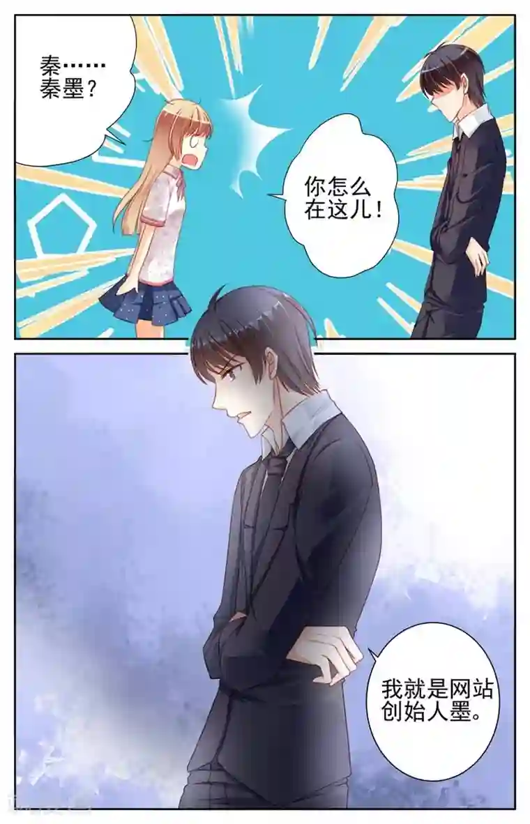 男神在隔壁第33话