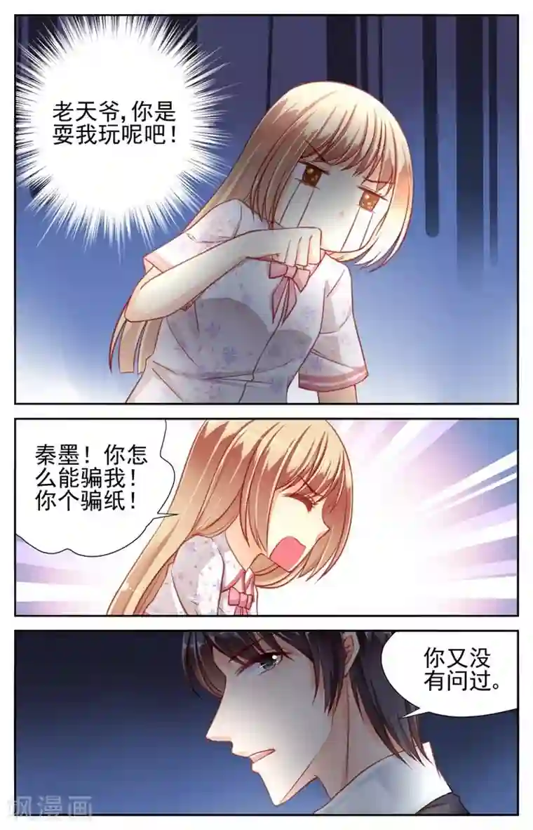 男神在隔壁第33话