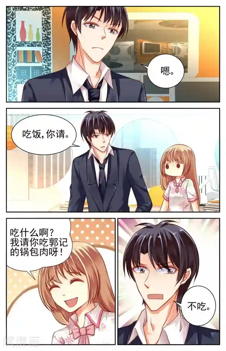 男神在隔壁第34话