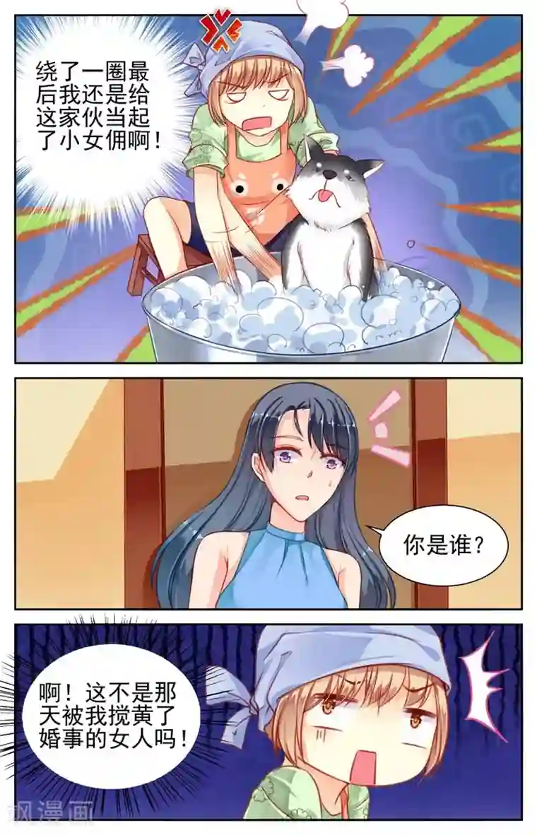 男神在隔壁第34话