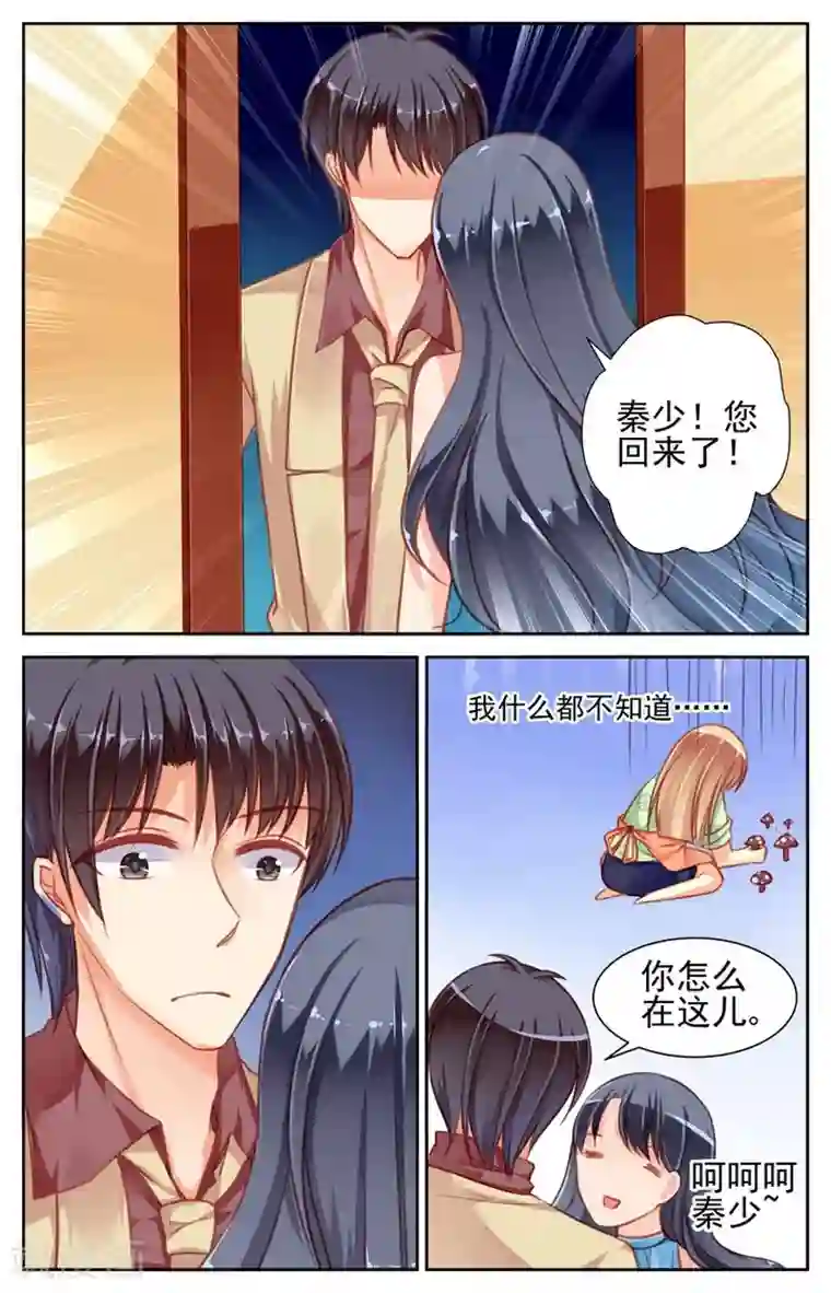 男神在隔壁第34话