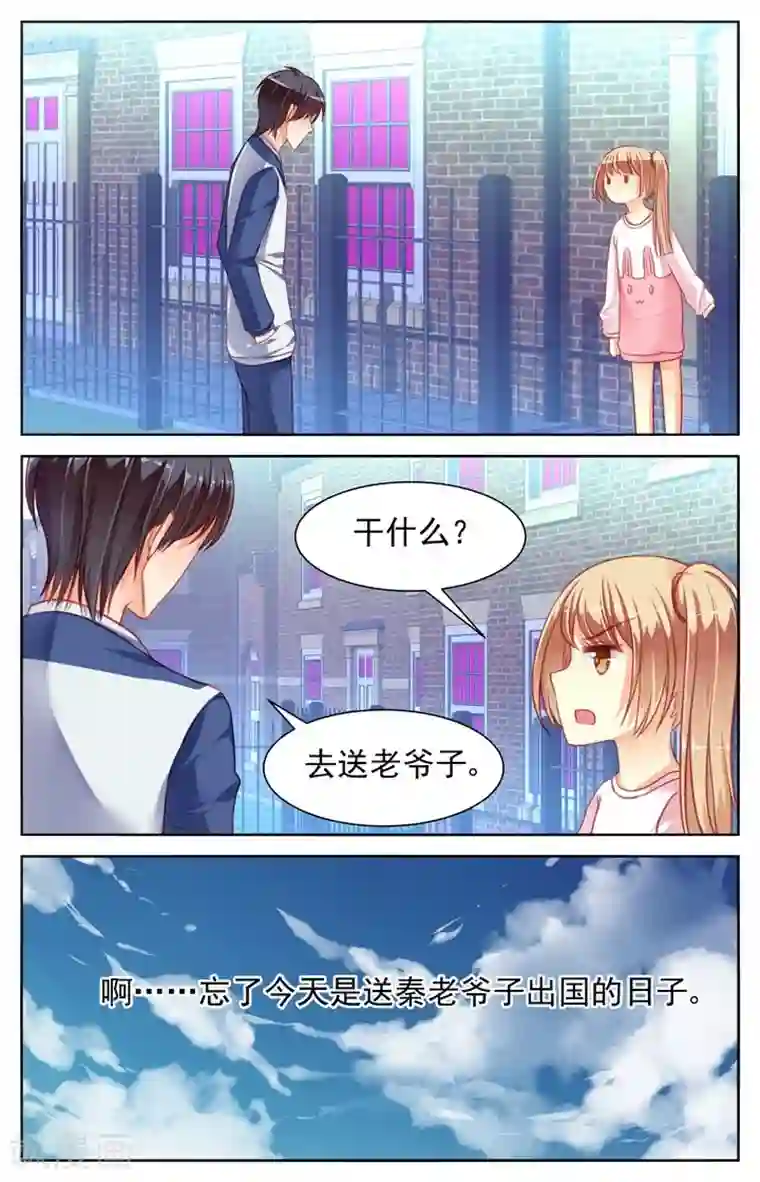 男神在隔壁第35话