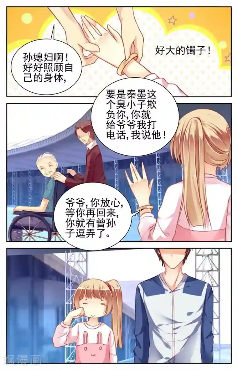 男神在隔壁第35话