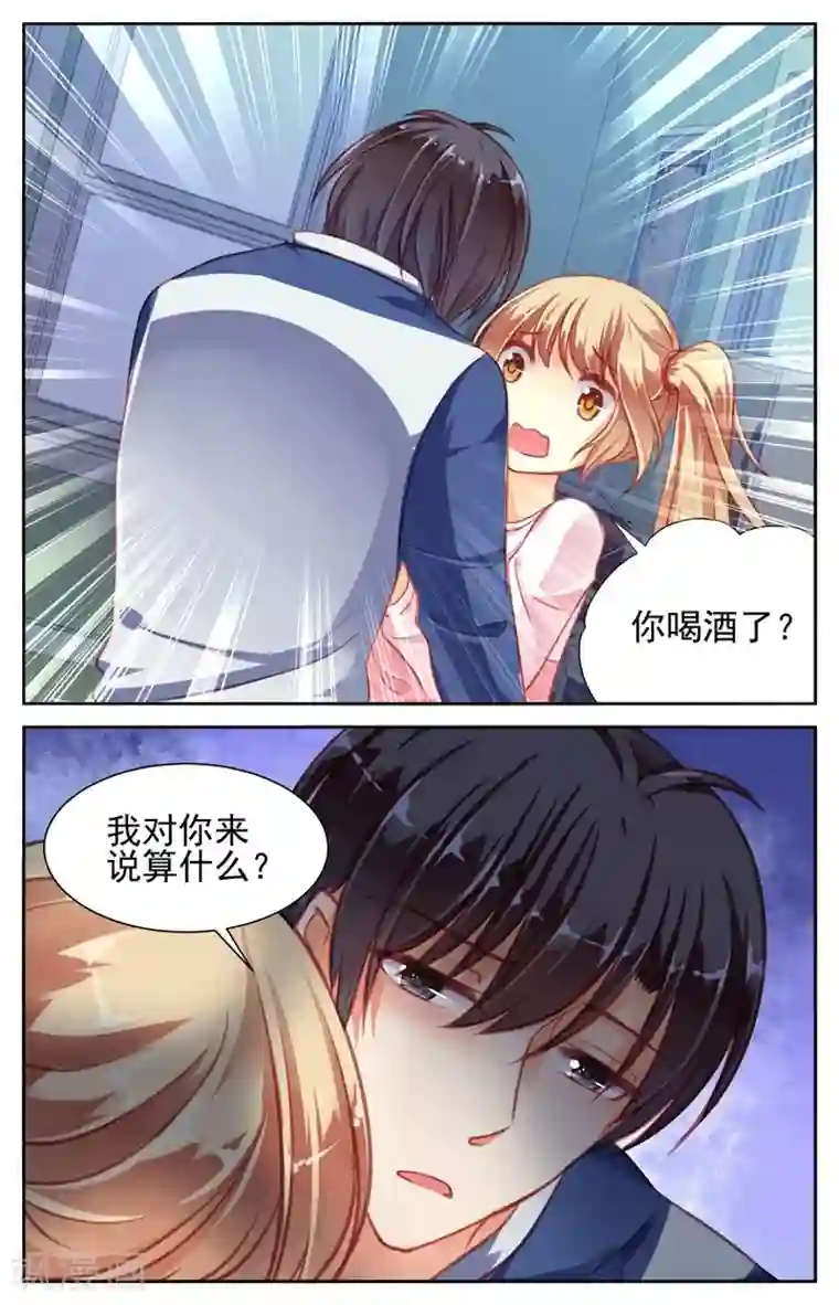 男神在隔壁第35话