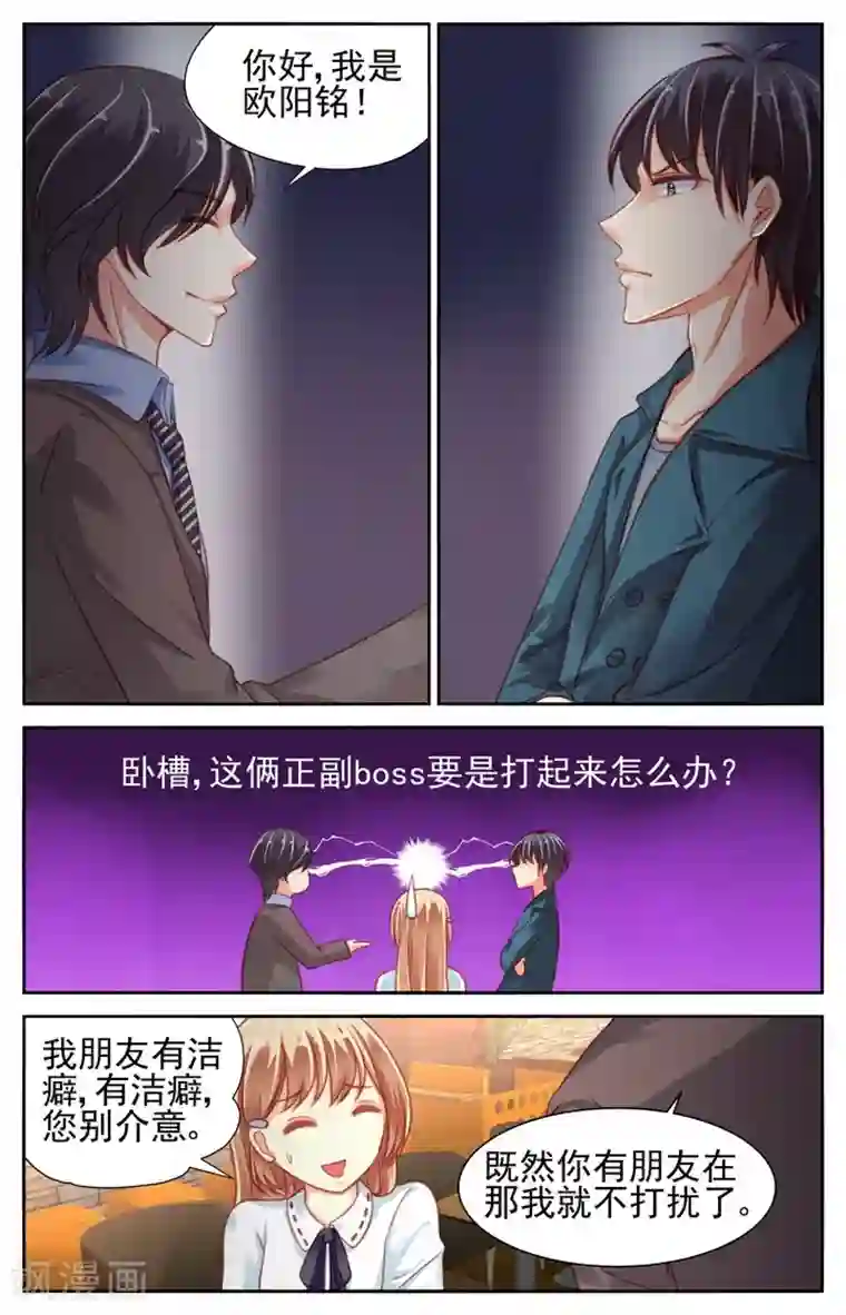 男神在隔壁第37话