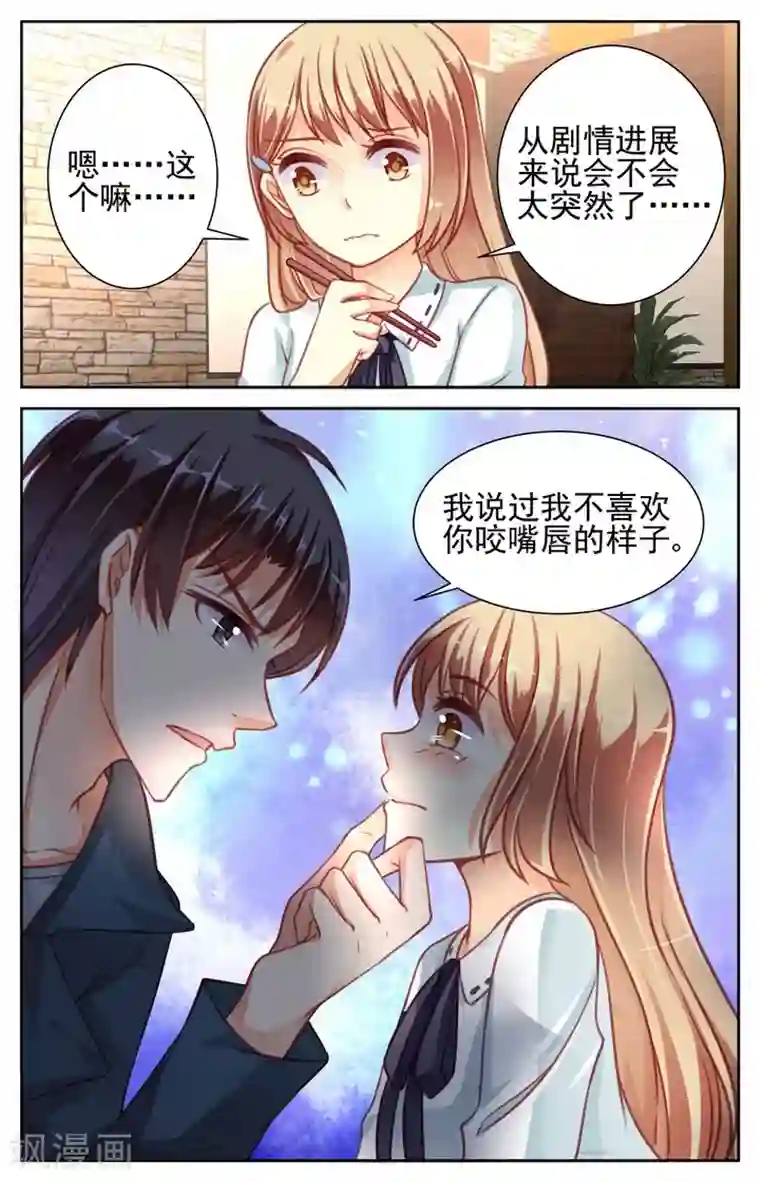 男神在隔壁第37话