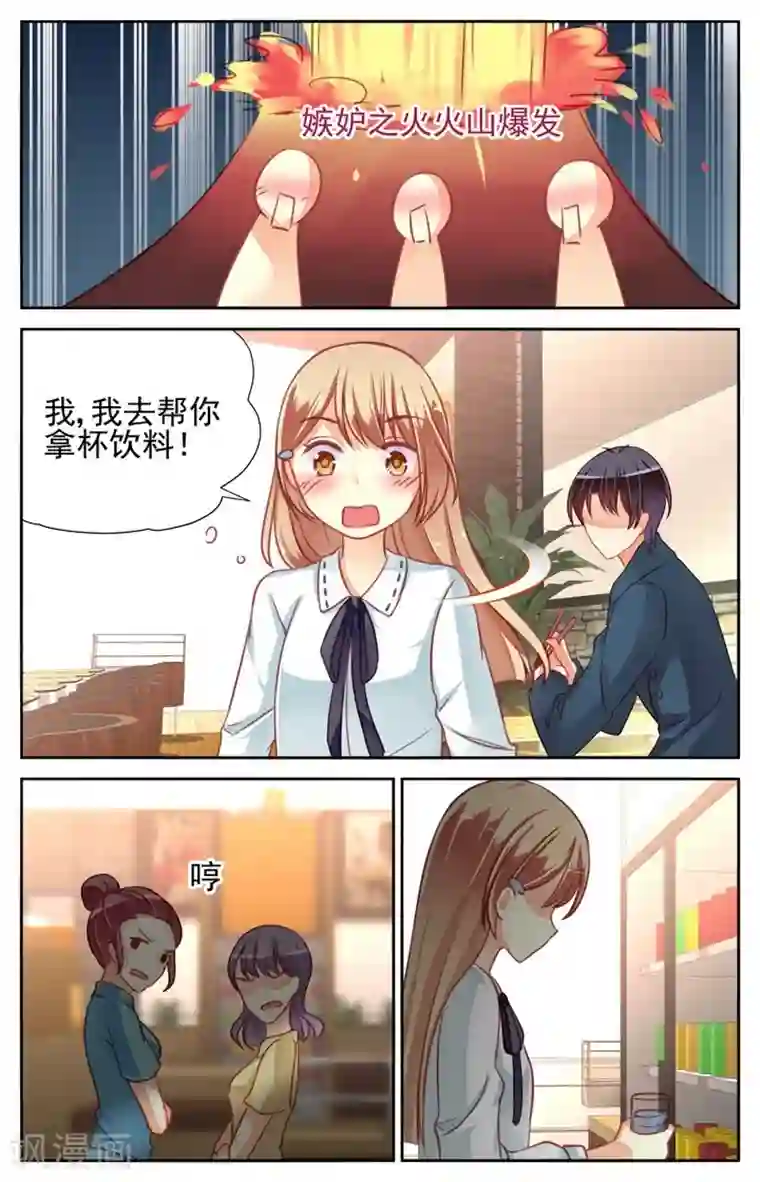 男神在隔壁第37话