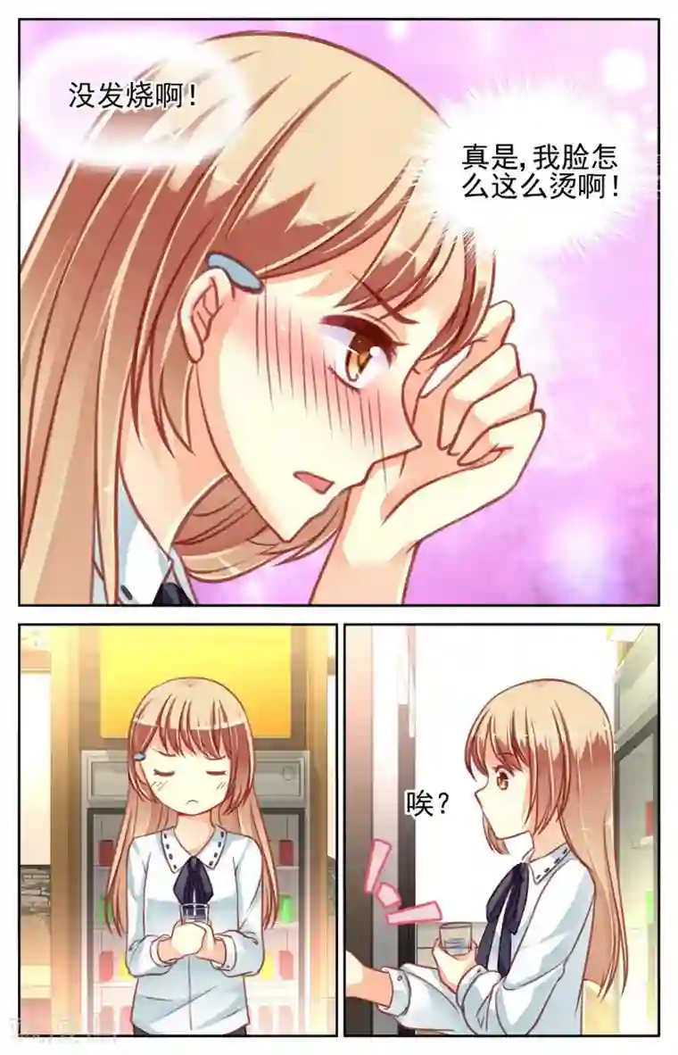 男神在隔壁第37话