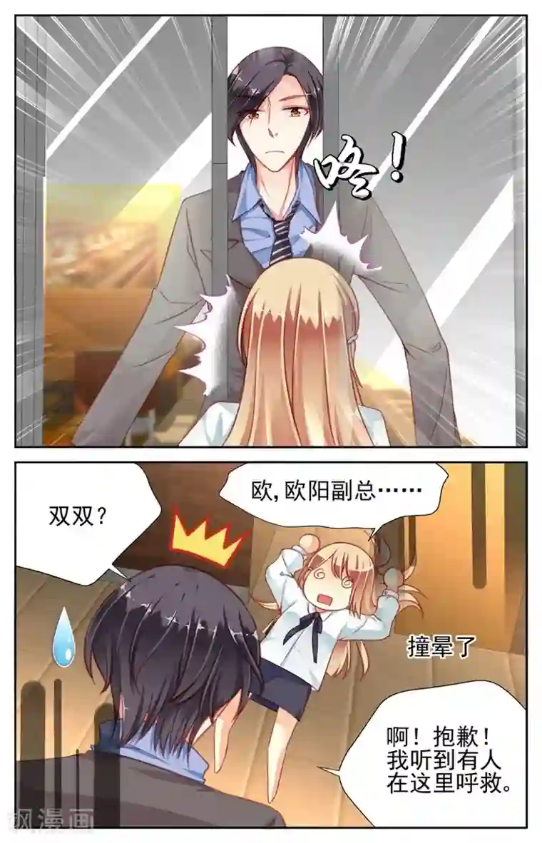 男神在隔壁第38话