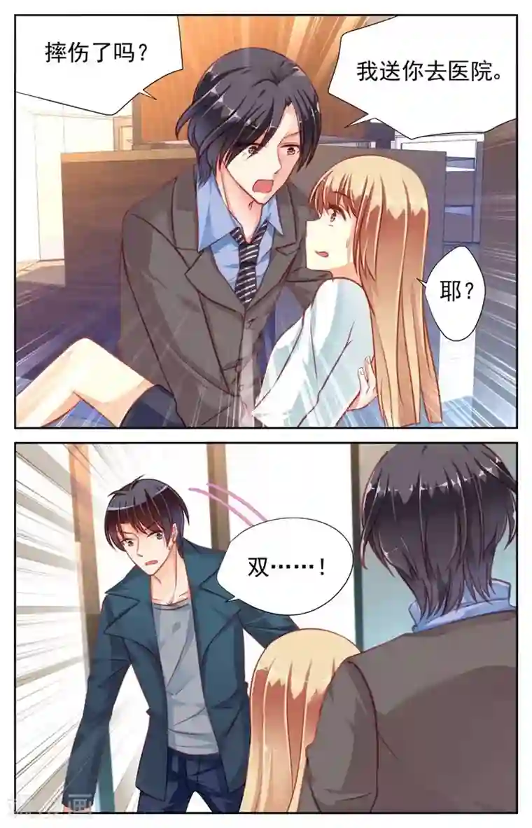 男神在隔壁第38话