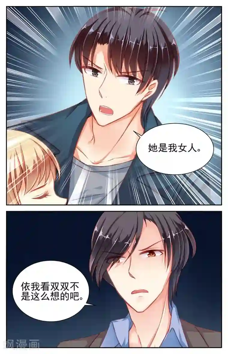 男神在隔壁第38话