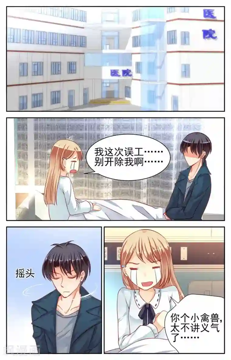 男神在隔壁第38话