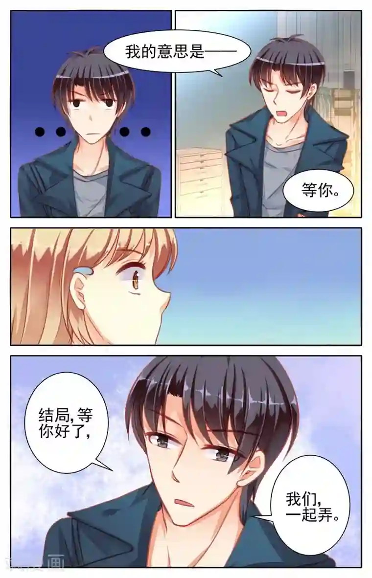 男神在隔壁第38话