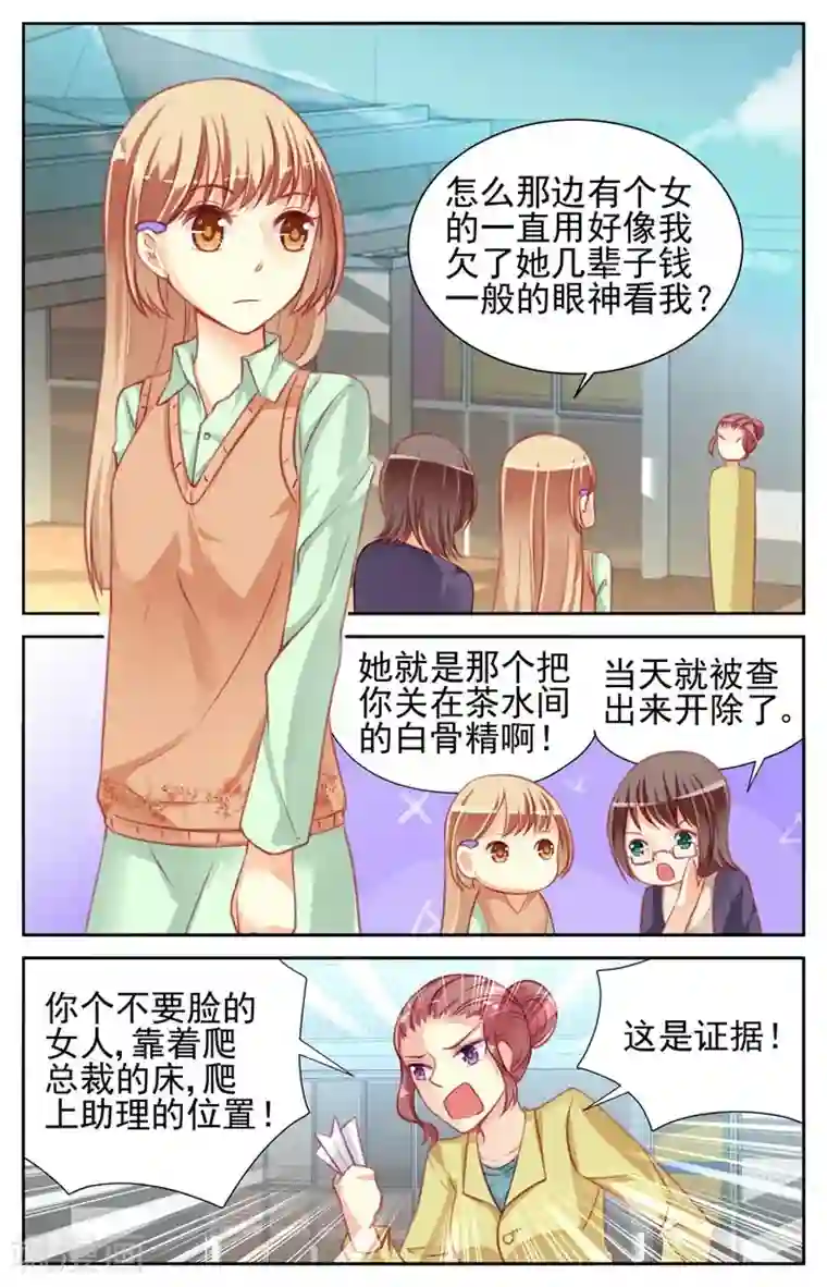 男神在隔壁第39话