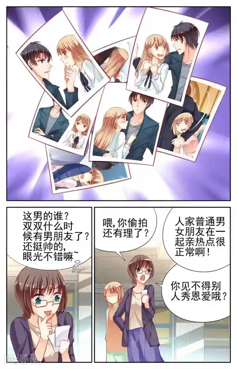 男神在隔壁第39话