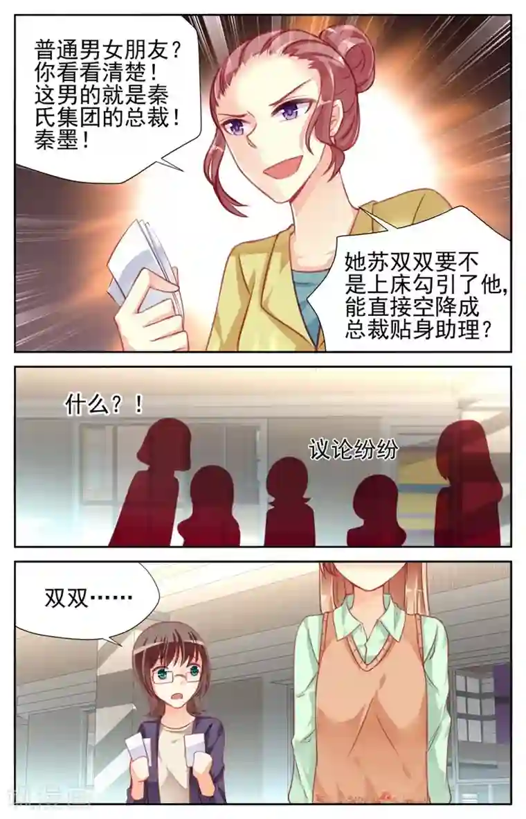 男神在隔壁第39话