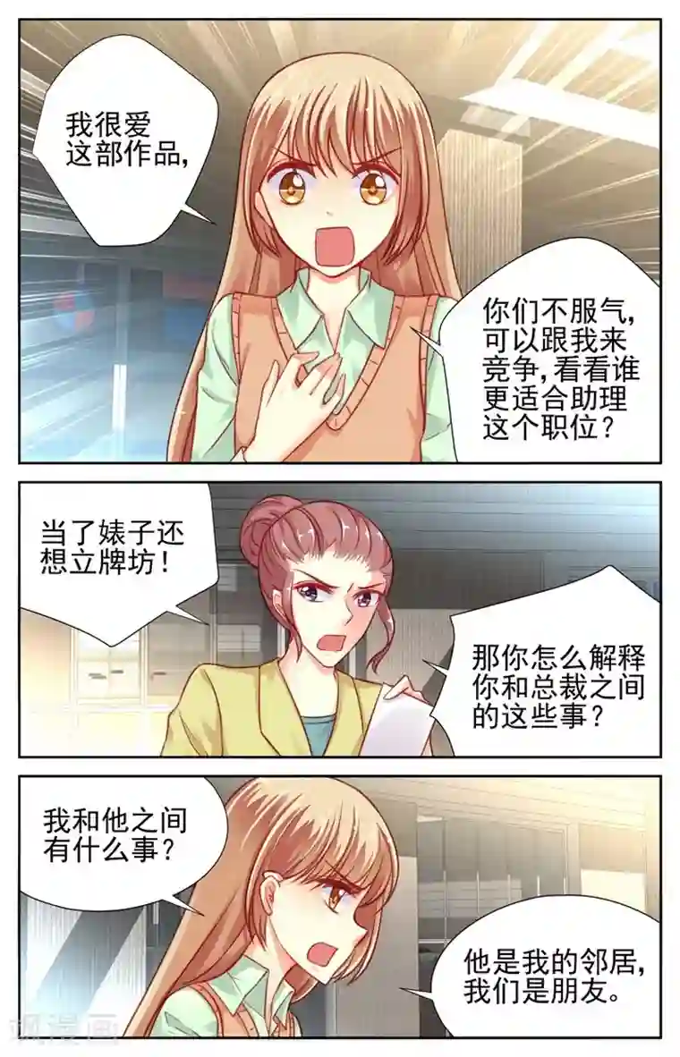 男神在隔壁第40话