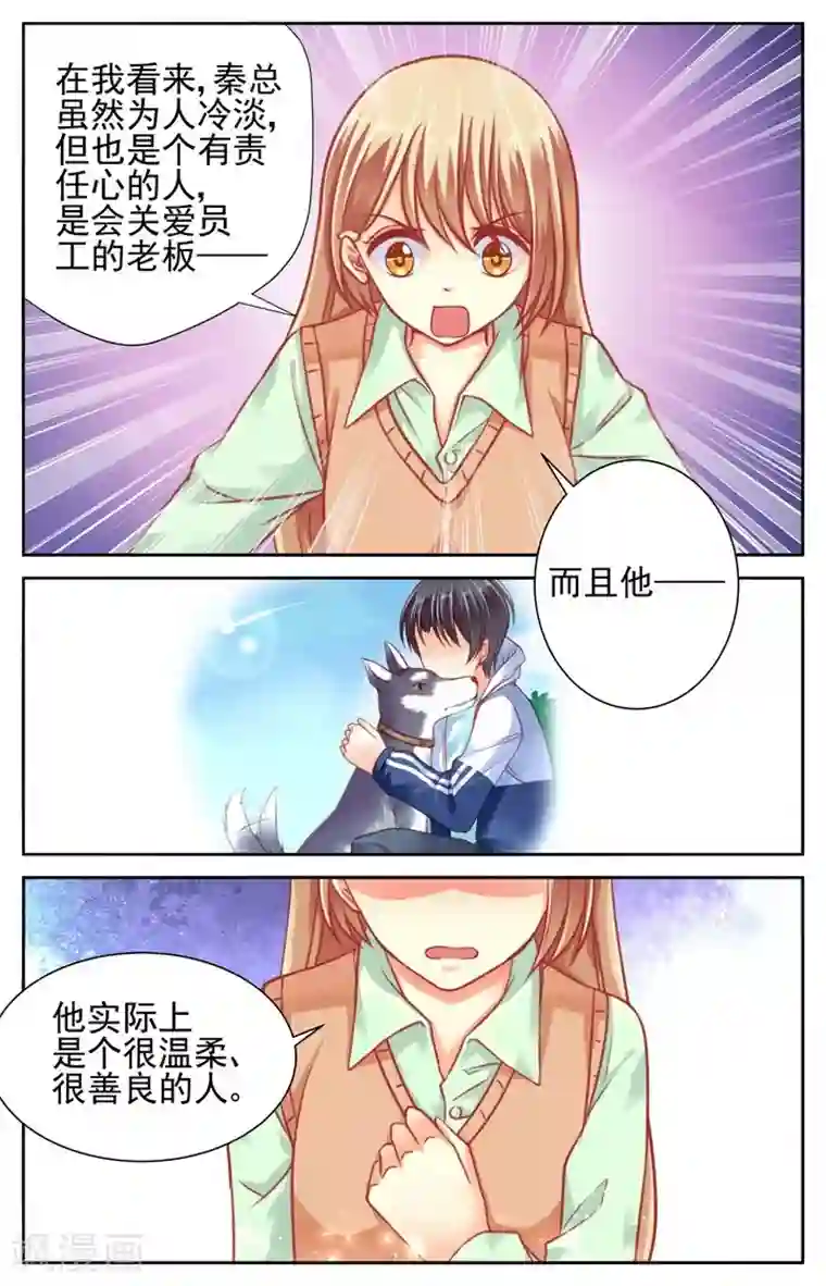 男神在隔壁第40话