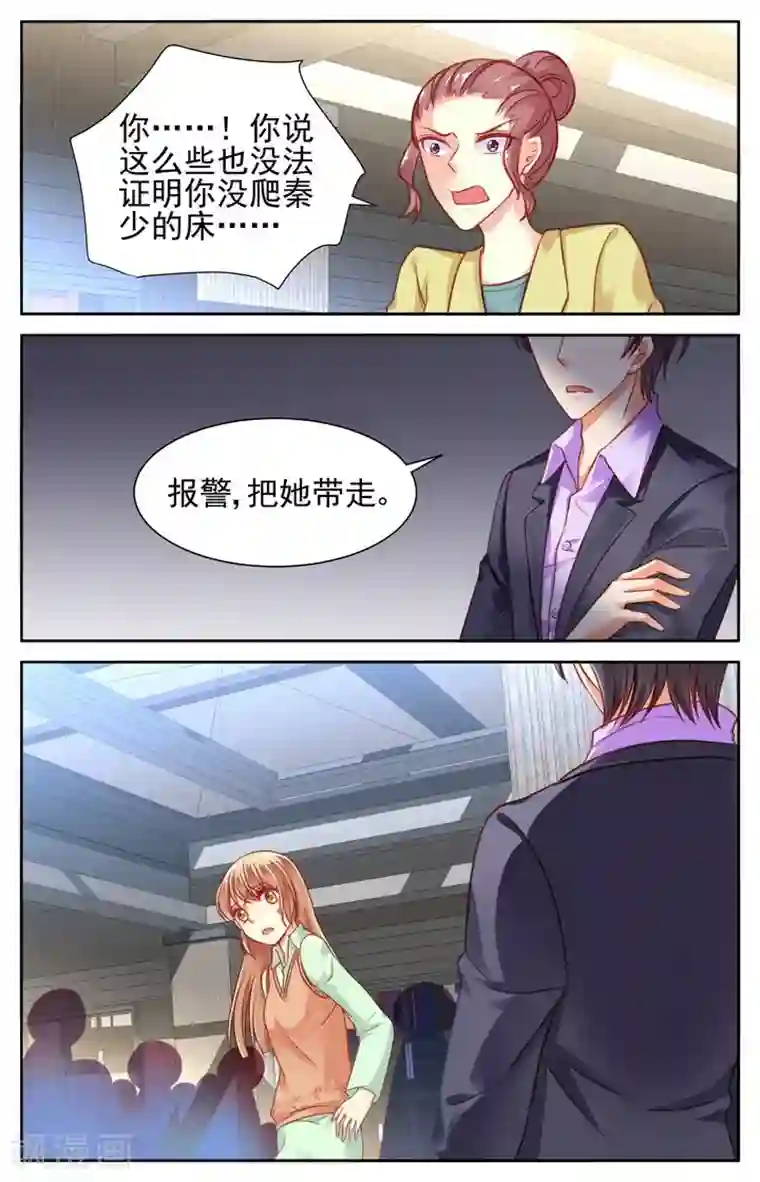 男神在隔壁第40话