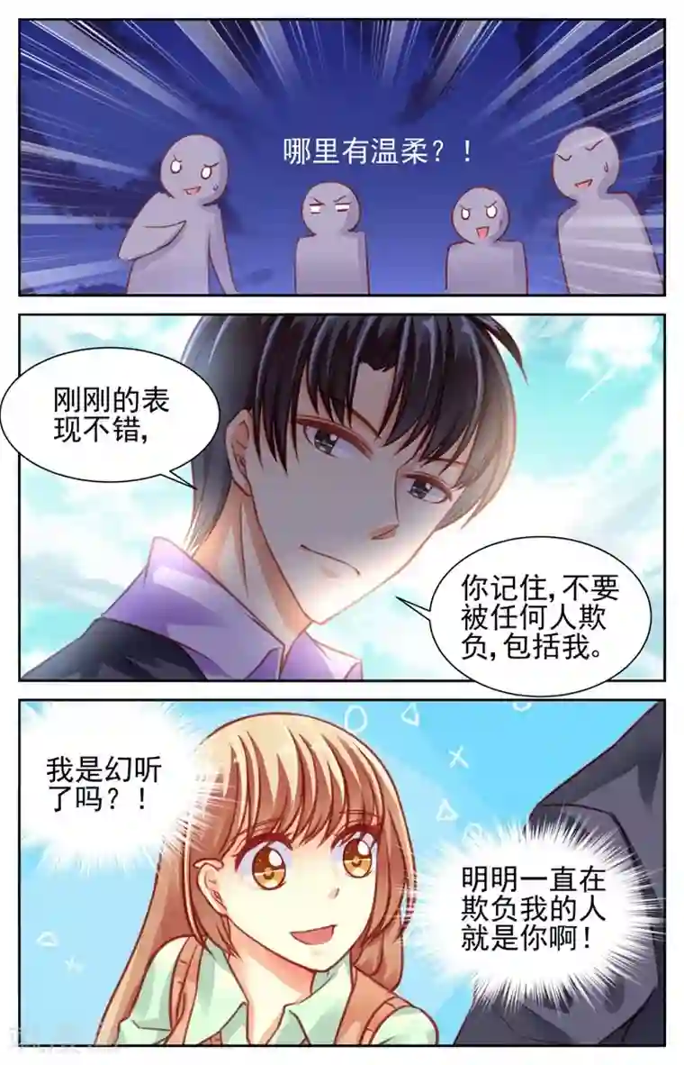 男神在隔壁第40话