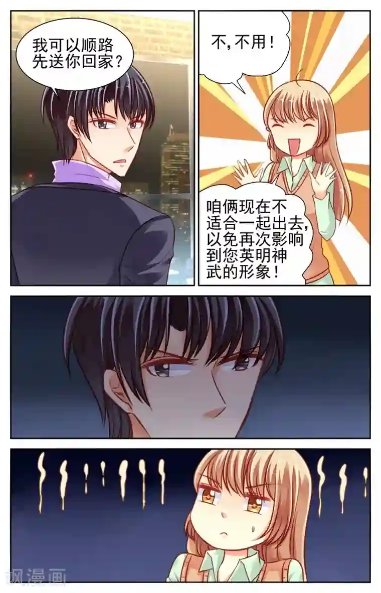 男神在隔壁第41话