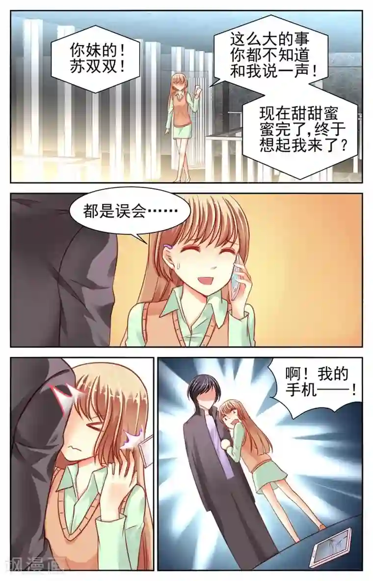 男神在隔壁第41话