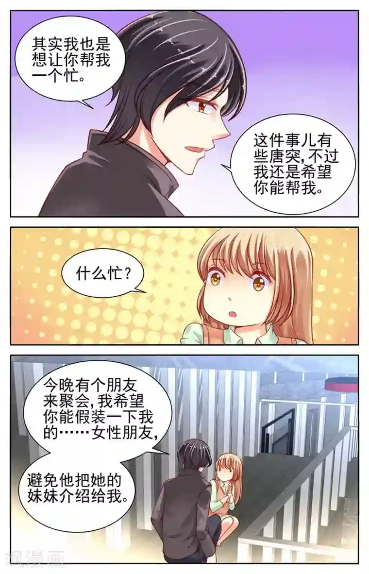 男神在隔壁第41话
