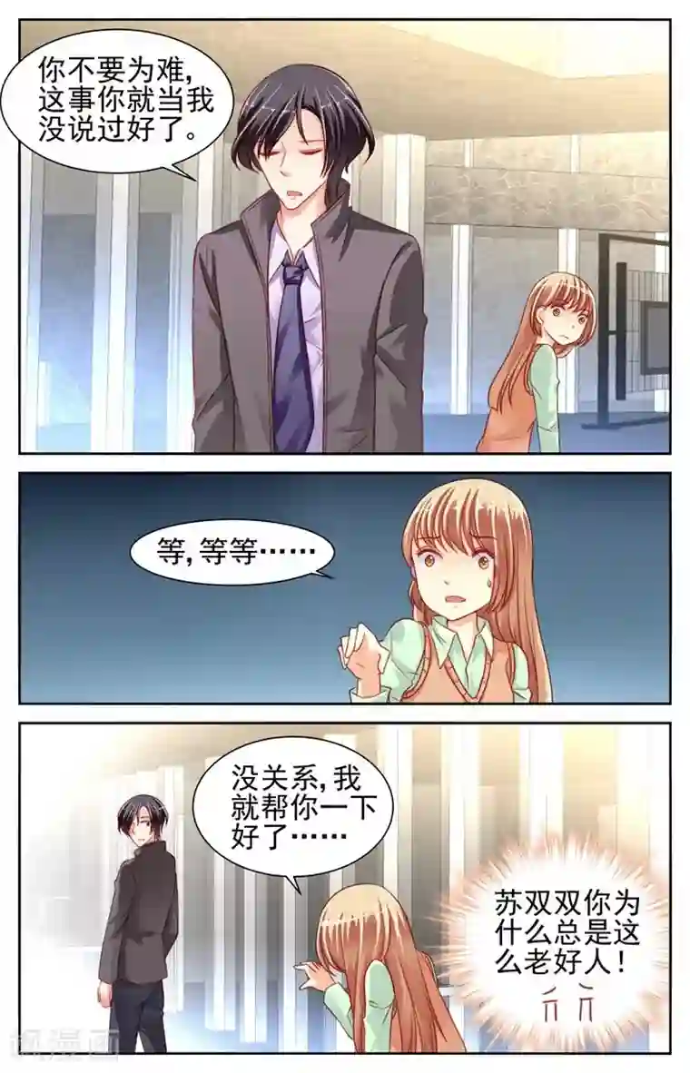 男神在隔壁第41话