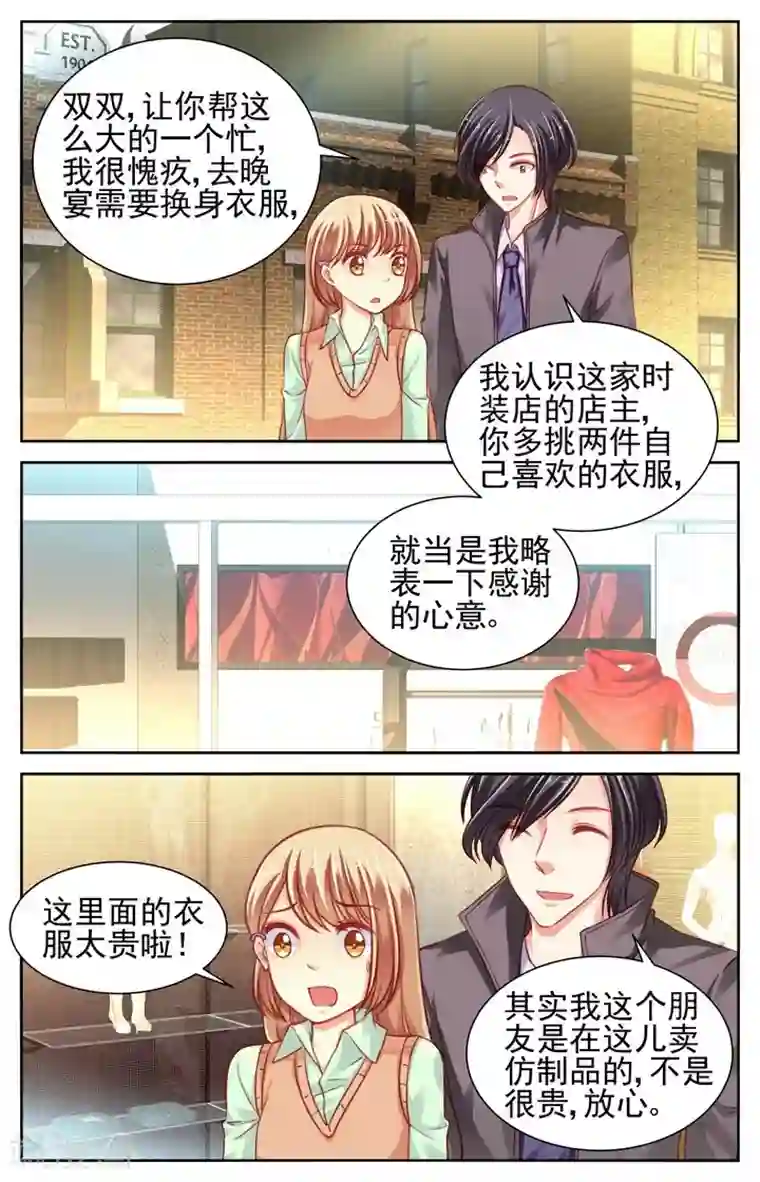 男神在隔壁第42话