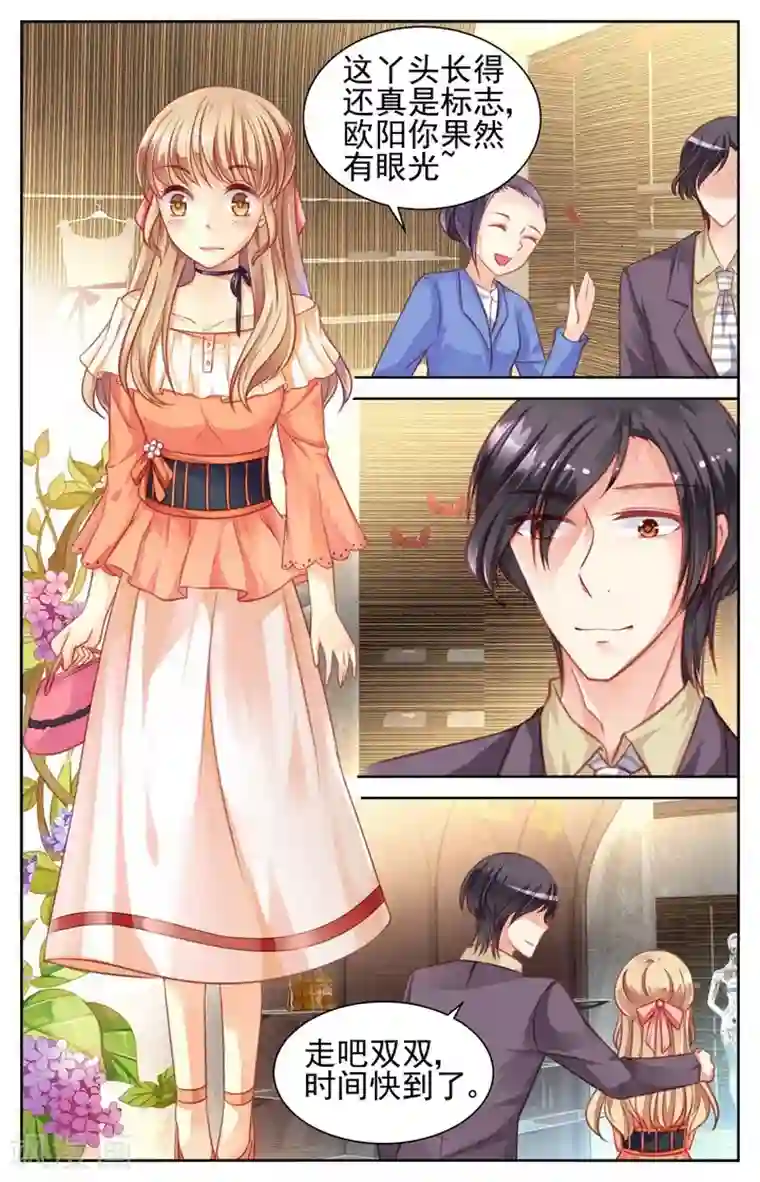 男神在隔壁第42话