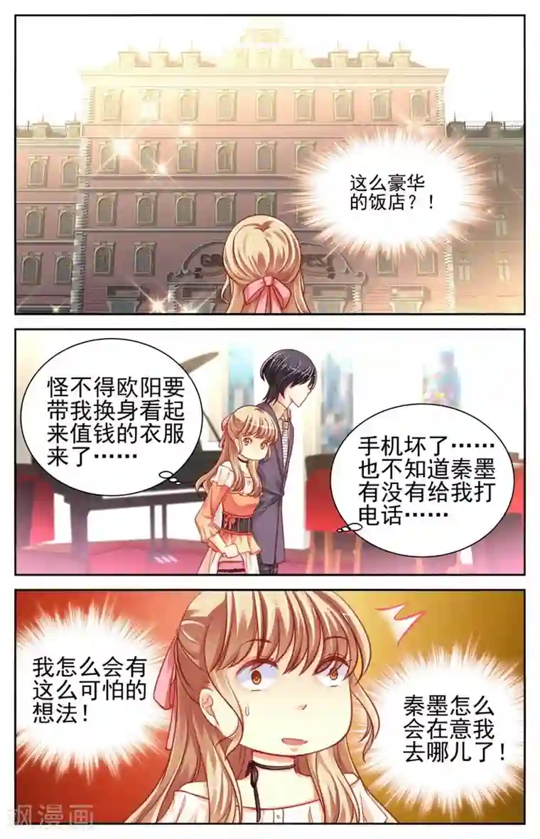 男神在隔壁第42话