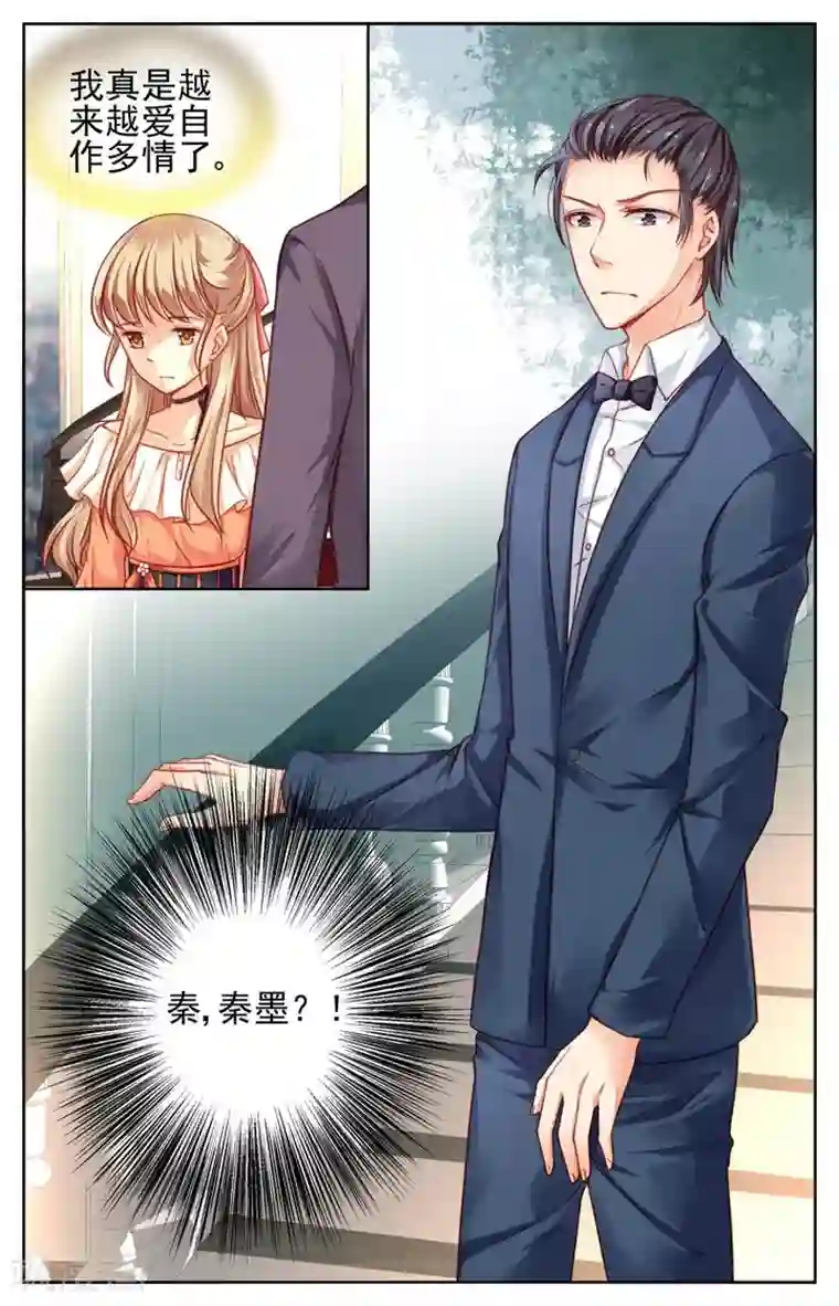 男神在隔壁第42话